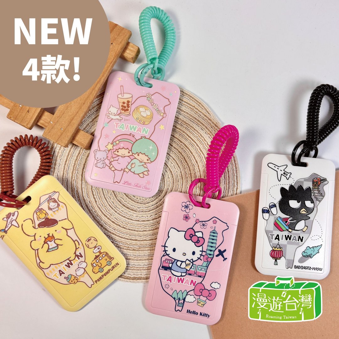 【漫游台湾 XSanrio 三丽鸥】证件套 - 台湾 4 款 滑盖硬壳卡套 - 证件套/卡套 - 塑料 
