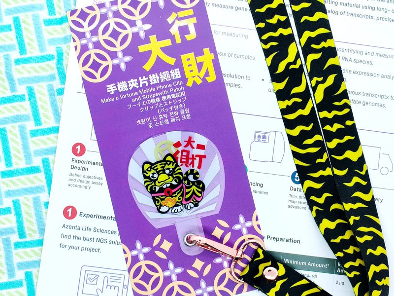 行大财手机夹片 挂绳组 挂片加厚款 - 手机配件 - 聚酯纤维 黑色