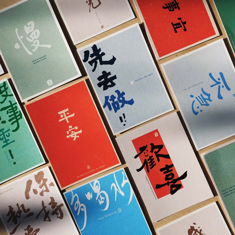 文艺感书法明信片 - 卡片/明信片 - 纸 