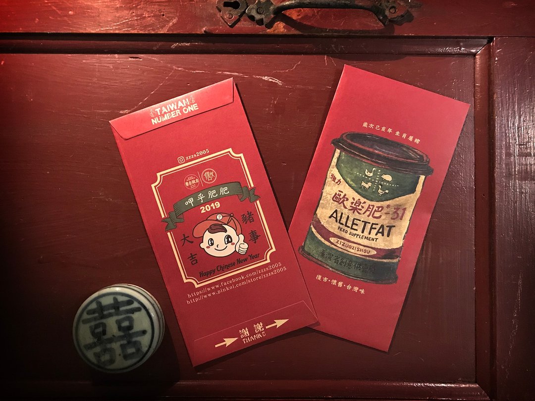 呷乎肥肥欧乐肥红包袋 - 红包/春联 - 纸 红色