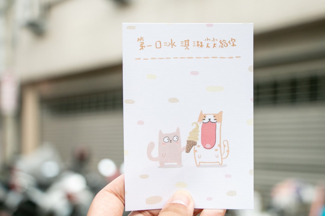 第一口冰淇淋尖尖给你/万用卡 Carrie card - 卡片/明信片 - 纸 