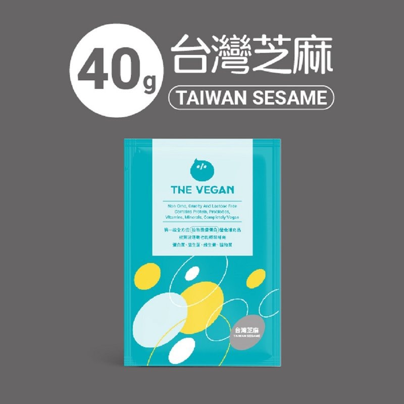 THE VEGAN 乐维根 纯素 大豆植物性高蛋白 台湾芝麻 随身包40G - 健康/养生 - 其他材质 多色