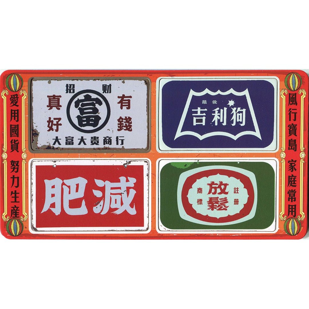 【小吸铁】长方广告 - 冰箱贴/磁贴 - 其他材质 咖啡色