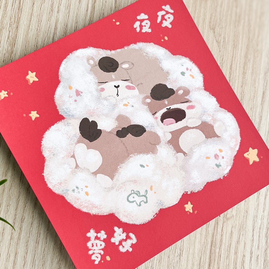 2026春联 / 祝福加马系列 / 夜夜好梦 - 红包/春联 - 纸 