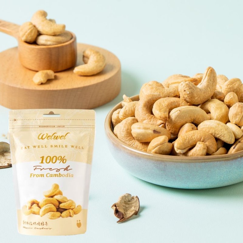 【Welwel微儿微儿】WW180 原味大腰果_260g (满额888赠礼) - 零食/点心 - 其他材质 