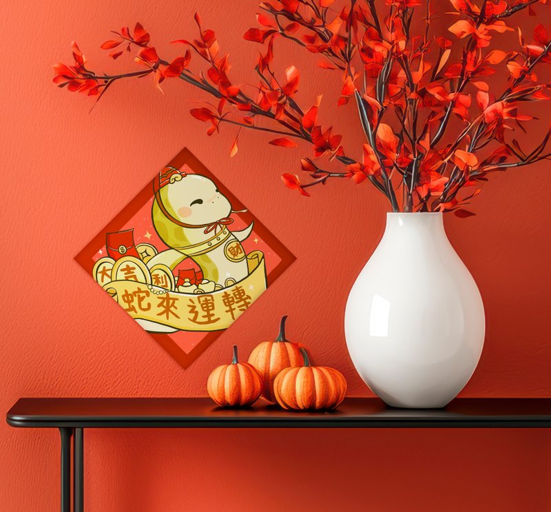 2025蛇来运转斗方.春联 - 红包/春联 - 纸 红色