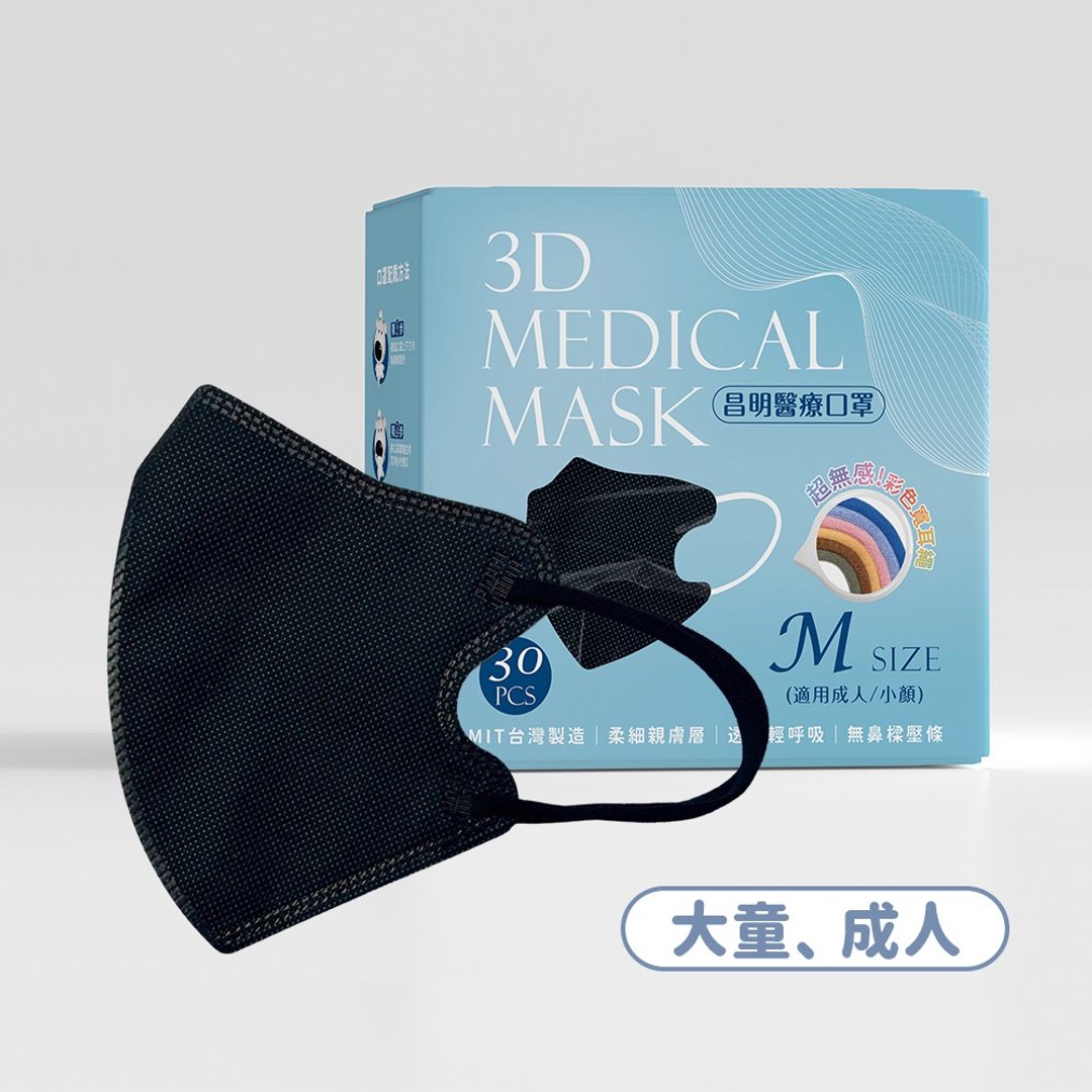 成人3D医疗口罩 耳绳款M号-质感黑 10入/30入 - 口罩 - 其他材质 黑色