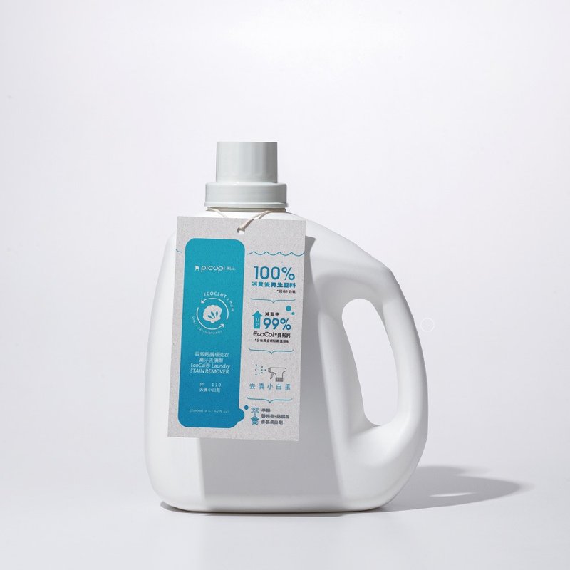 贝壳钙循环洗衣万污去渍剂/2000ml - 衣物清洁 - 环保材料 