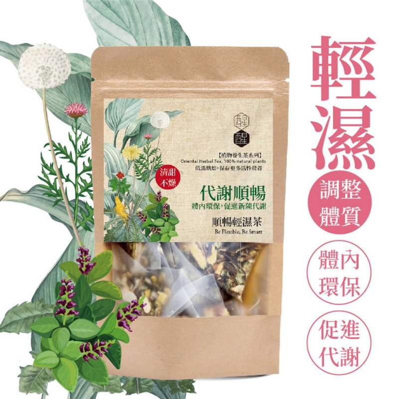 代谢顺畅【轻湿茶】 - 茶 - 植物．花 粉红色
