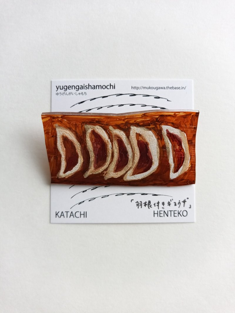 Henteco Brooch Feathered Gyoza - 胸针 - 塑料 咖啡色