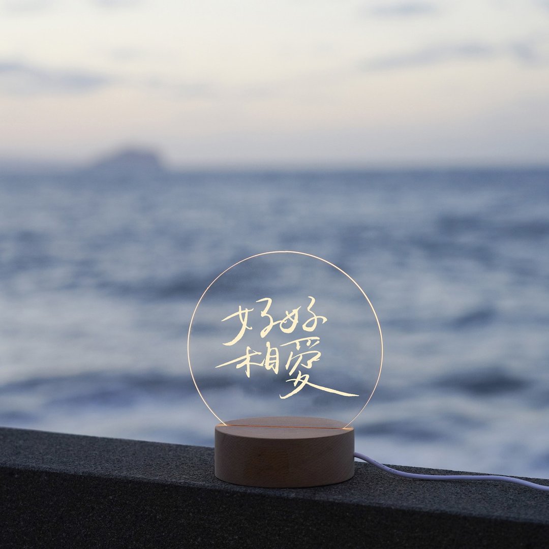 好好相爱－ 诗文小夜灯/多款可选x新锐诗人.追奇 - 灯具/灯饰 - 木头 
