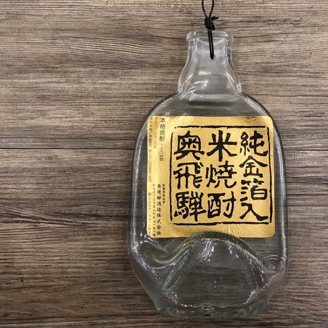 限量 奥飞驒 纯金箔入米烧酎 原瓶吊饰 挂件 壁挂 摆件 - 吊饰 - 玻璃 