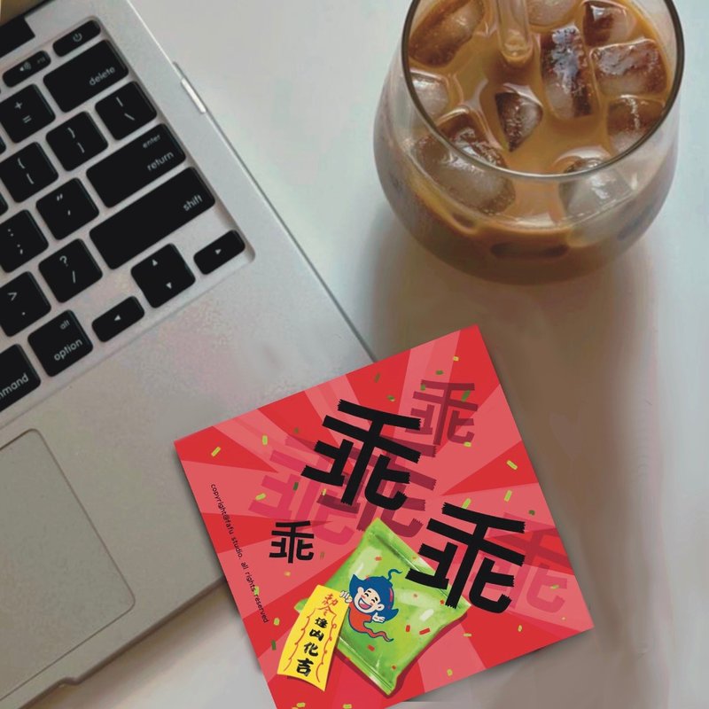 现货 特价 乖乖春联 10*10cm 原创设计 开运 乖乖传说 - 红包/春联 - 纸 