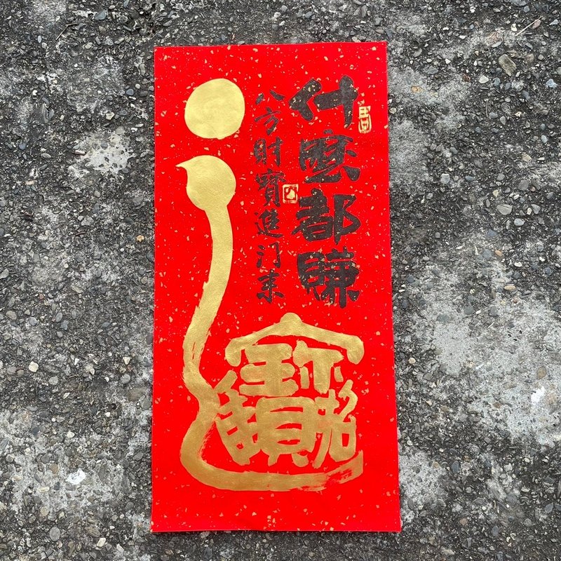 【吉祥语】手工高级萱纸 - 红包/春联 - 纸 