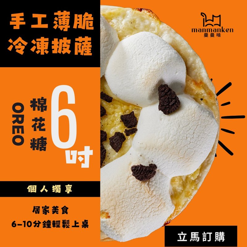 Oreo棉花糖Oreo Marshmallow Pizza - 其他 - 新鲜食材 