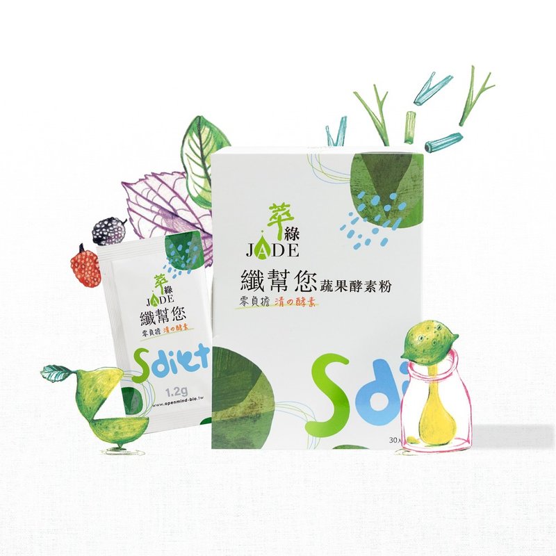 【萃绿柠檬】纤帮您蔬果酵素粉1.2g x30包 - 健康/养生 - 浓缩/萃取物 蓝色