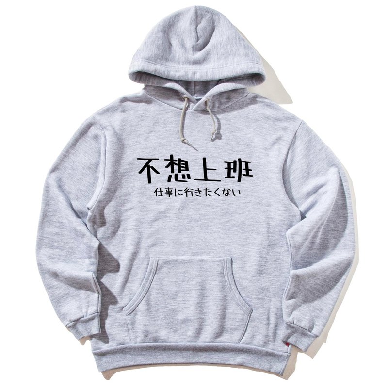 日文不想上班 前面图案 长袖帽T 刷毛 中性版 灰色 文字 礼物 - 男装上衣/T 恤 - 棉 灰色