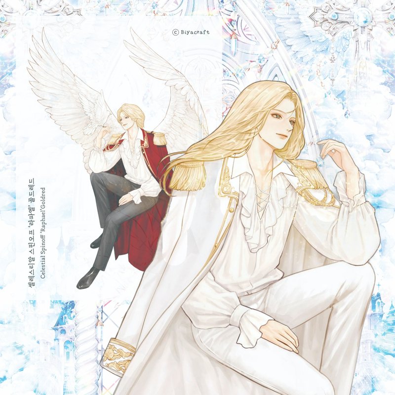 天体、Spin off、角色、Raphael - 贴纸 - 纸 蓝色