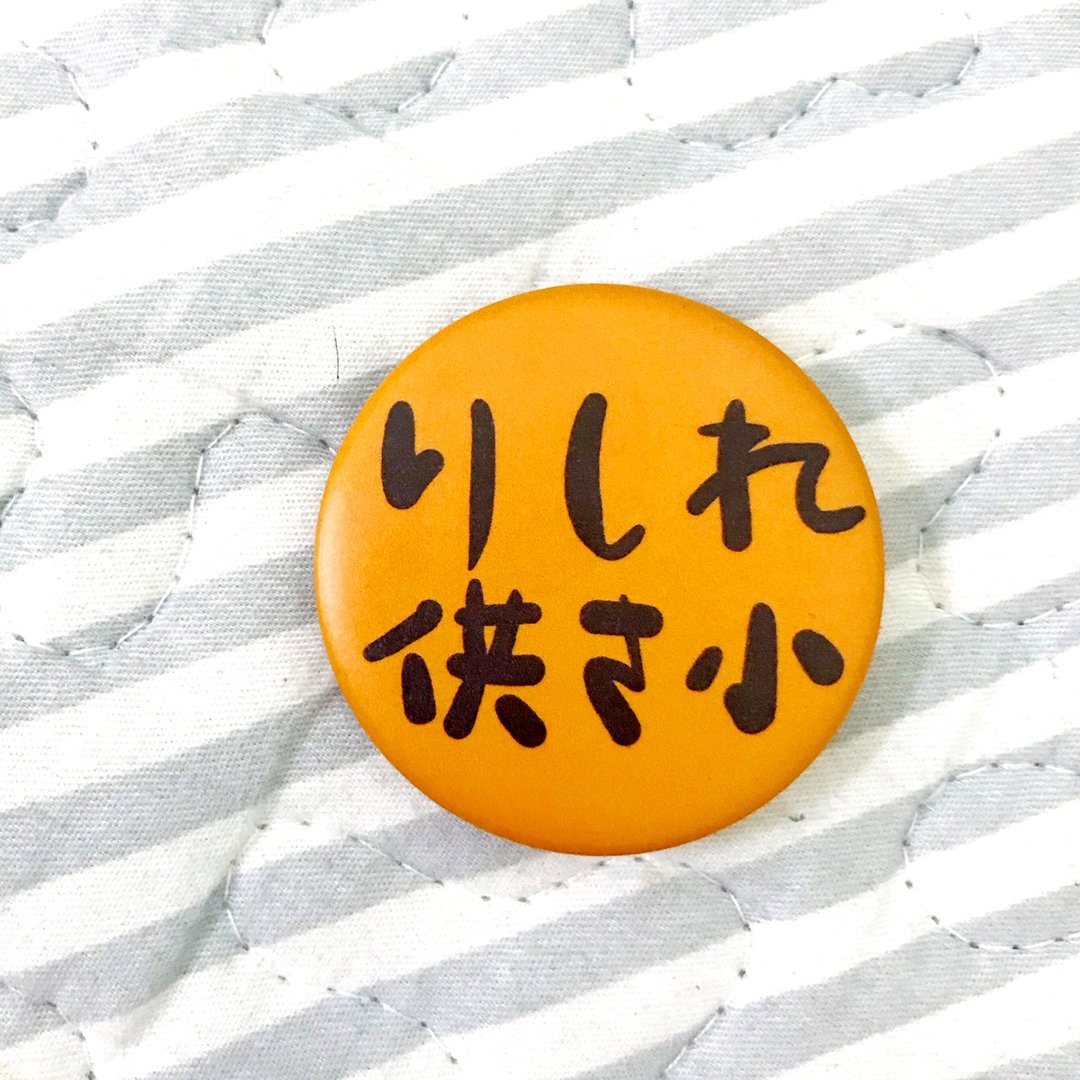 逗趣钥匙圈/吊饰- 哩系咧共三小 - 钥匙链/钥匙包 - 其他材质 黑色