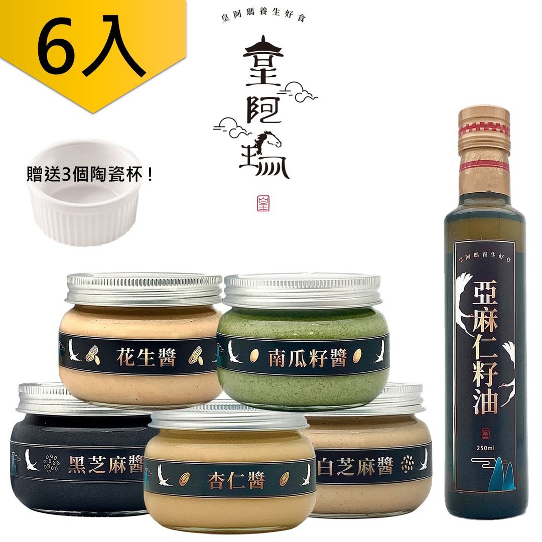 皇阿玛-黑芝麻酱+白芝麻酱+花生酱+杏仁酱+南瓜籽酱300g/瓶+亚麻2 - 果酱/抹酱 - 浓缩/萃取物 卡其色