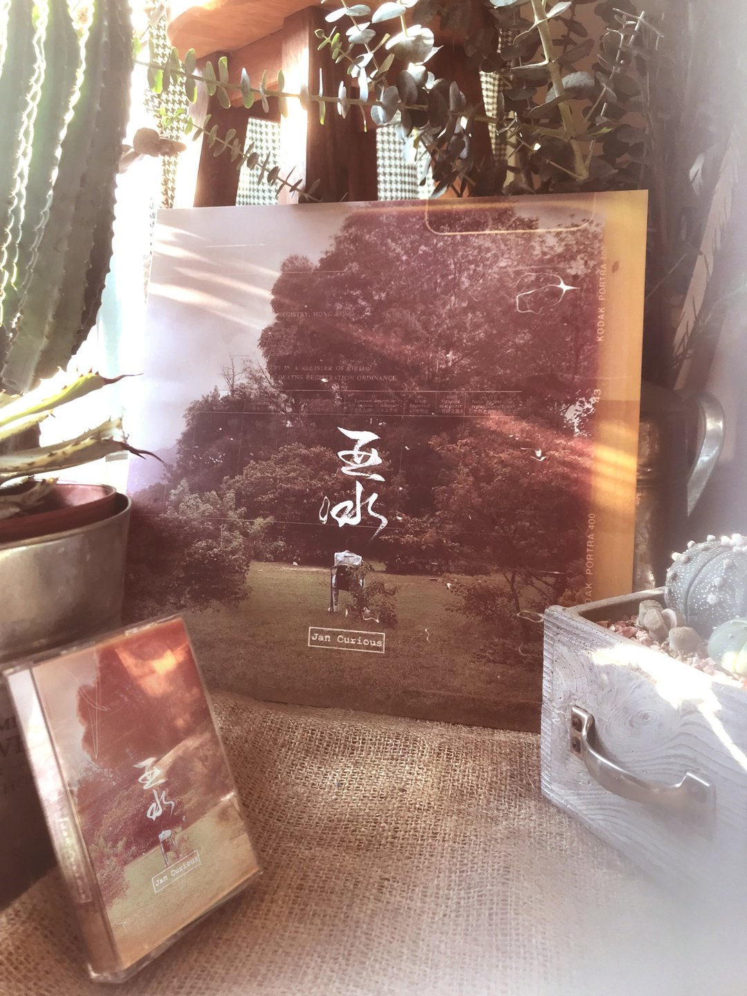 Jan Curious 阿水首张个人专辑限量cassette录音带 - 音乐专辑 - 塑料 