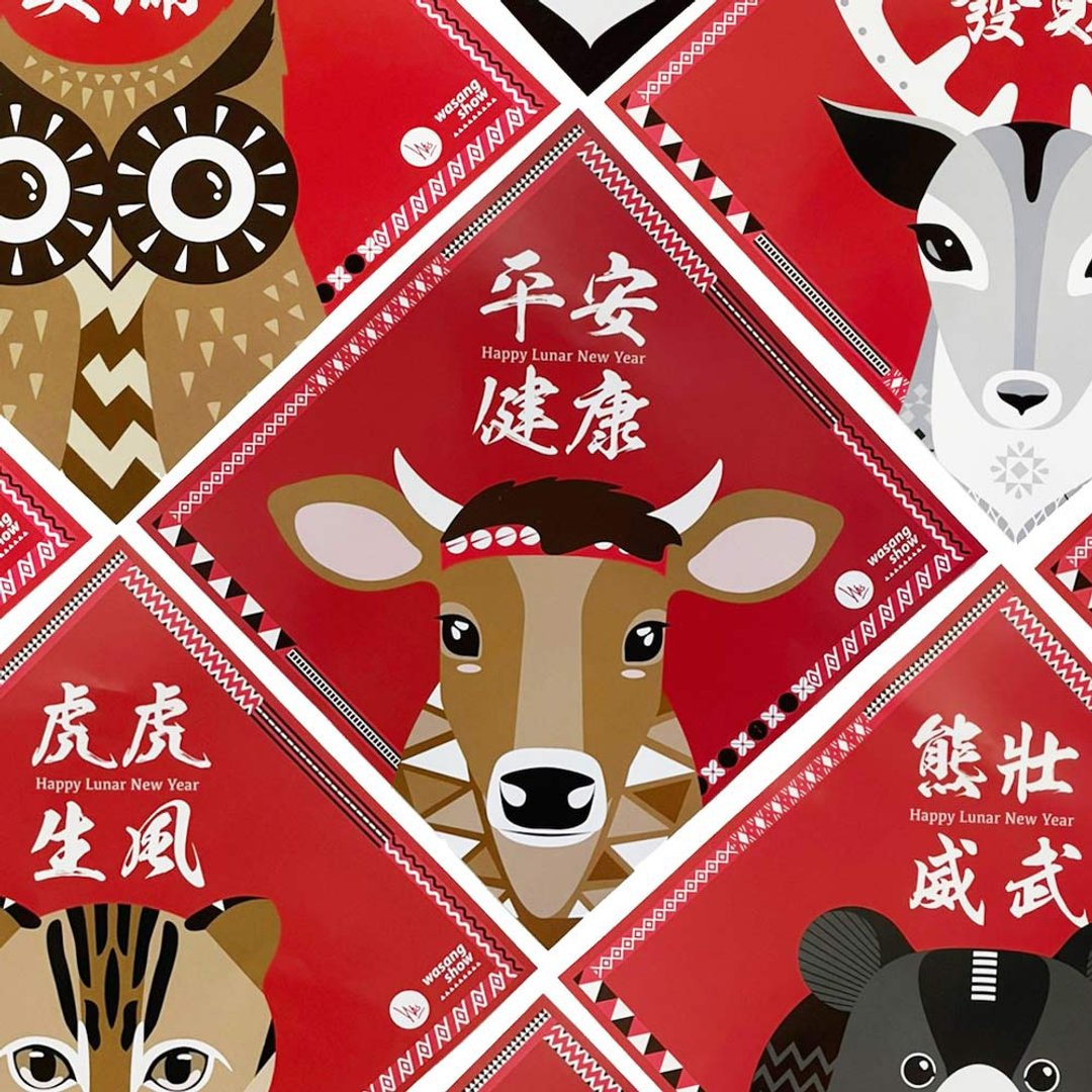 【超牛年节限定】花生骚Q版动物春联组合 - 红包/春联 - 纸 红色