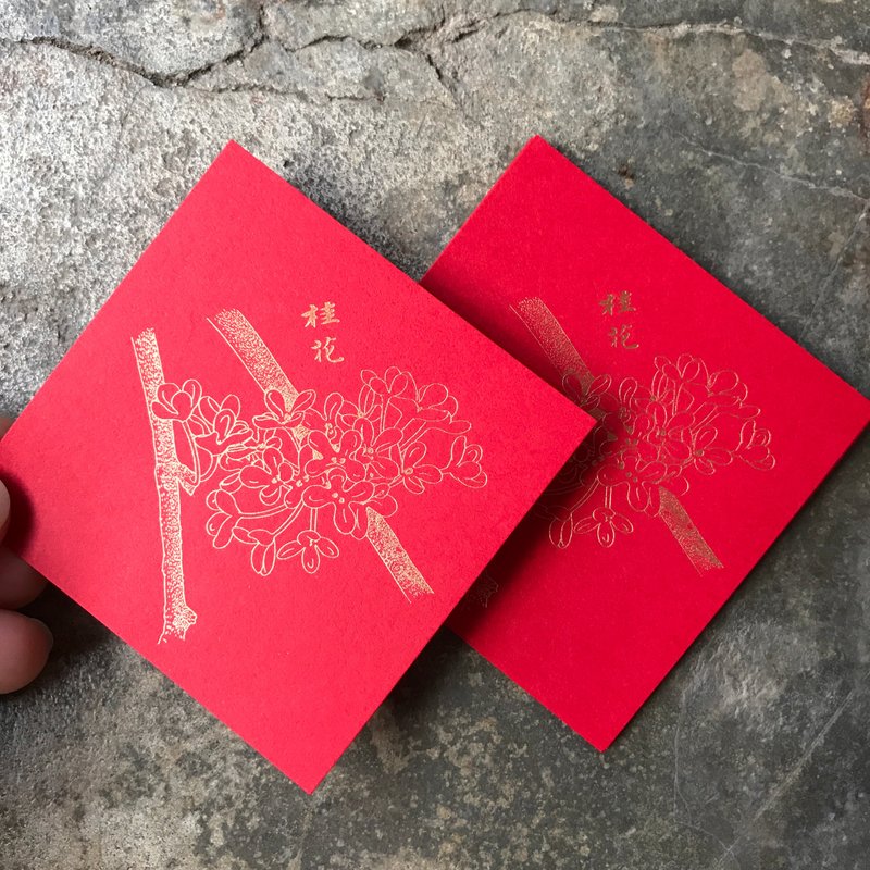 马年开运春联斗方/迎贵人/6.5cm/10入 - 红包/春联 - 纸 红色