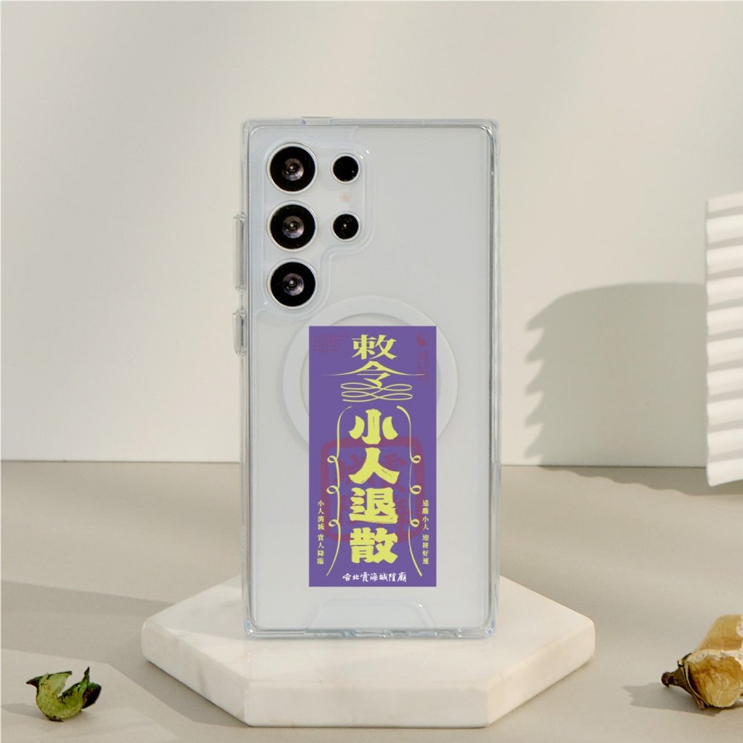 霞海城隍庙小人退散符防摔透明SAMSUNG手机壳 - 手机壳/手机套 - 塑料 多色
