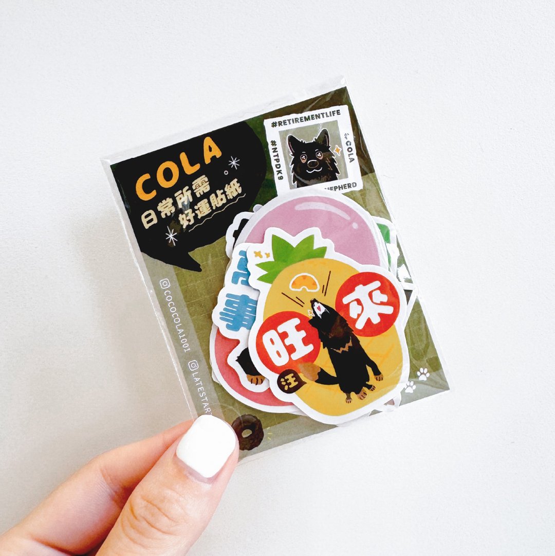 Cola日常所需 - 好运贴纸 - 贴纸 - 纸 多色