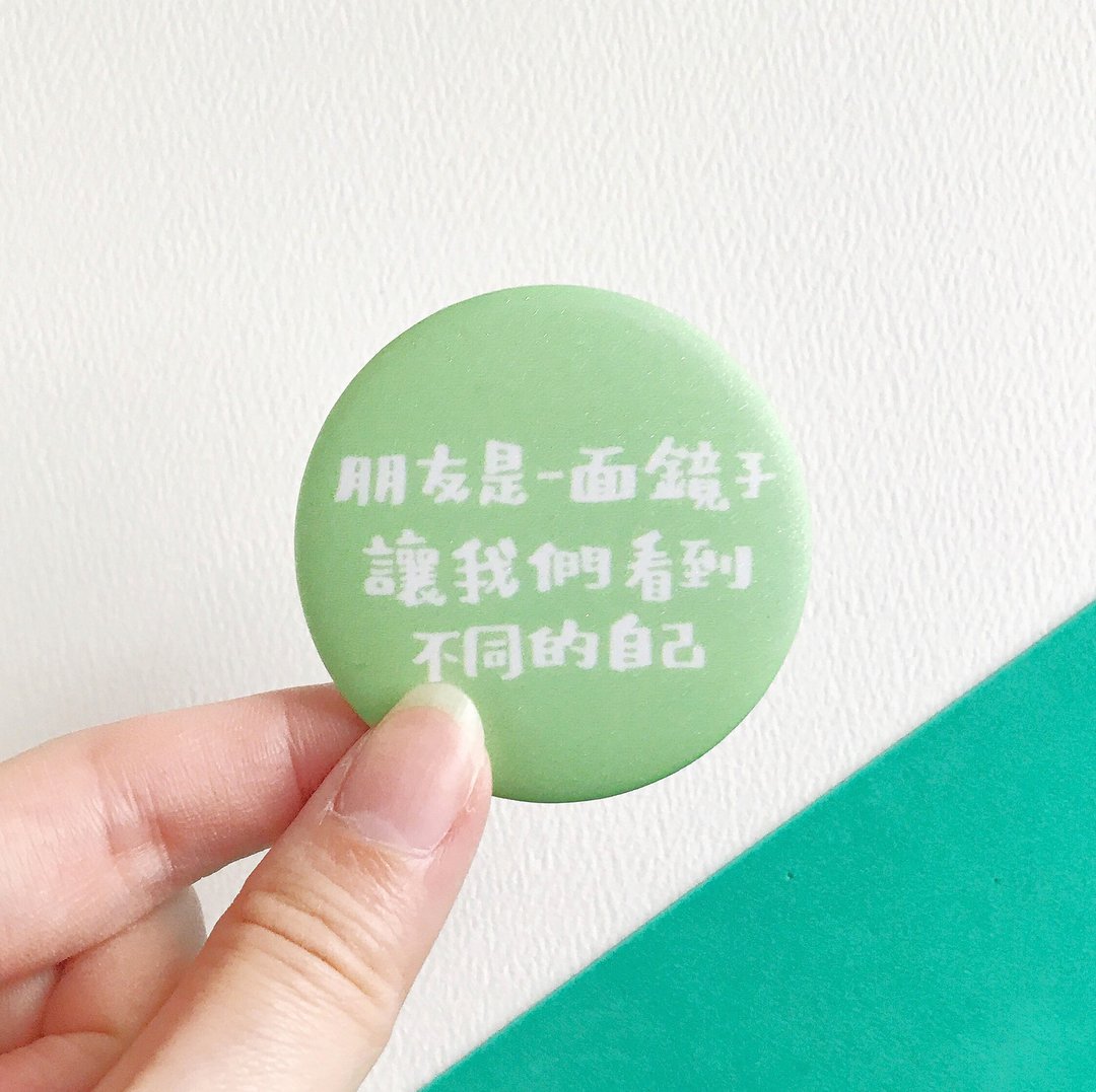 【文字系列】朋友是一面镜子 / 中别针 徽章 襟章 毕业礼物 - 徽章/别针 - 塑料 绿色