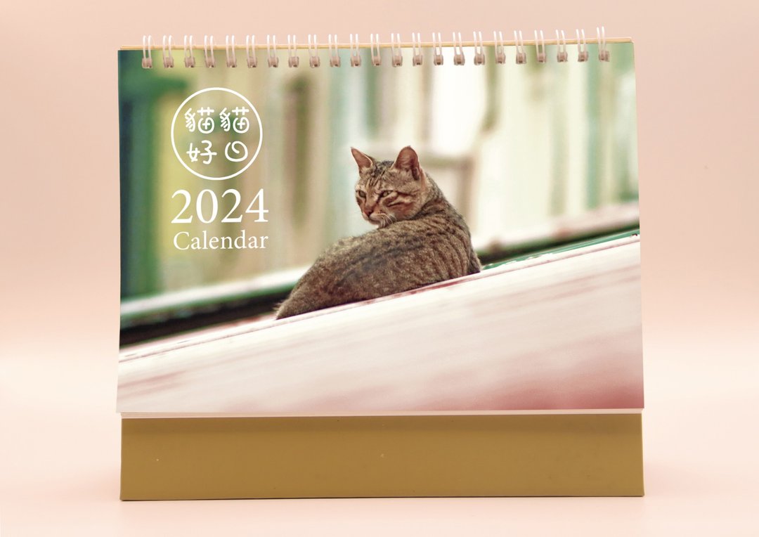 2024猫猫好日桌历 单本组 - 年历/台历 - 纸 
