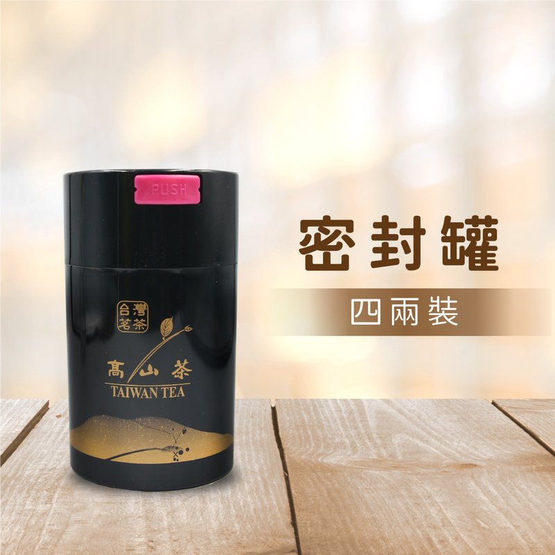 小密封罐(四两装) 保存茶叶/真空罐/密封罐/茶仓 - 茶具/茶杯 - 防水材质 黑色