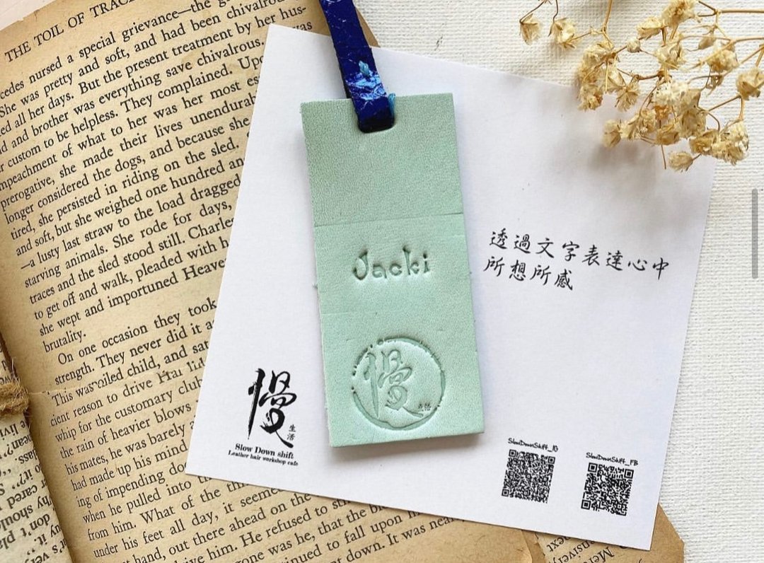 定制化礼物 散水 回礼礼物 压名小书签 书签 可大量订制 新年礼物 - 书签 - 真皮 多色
