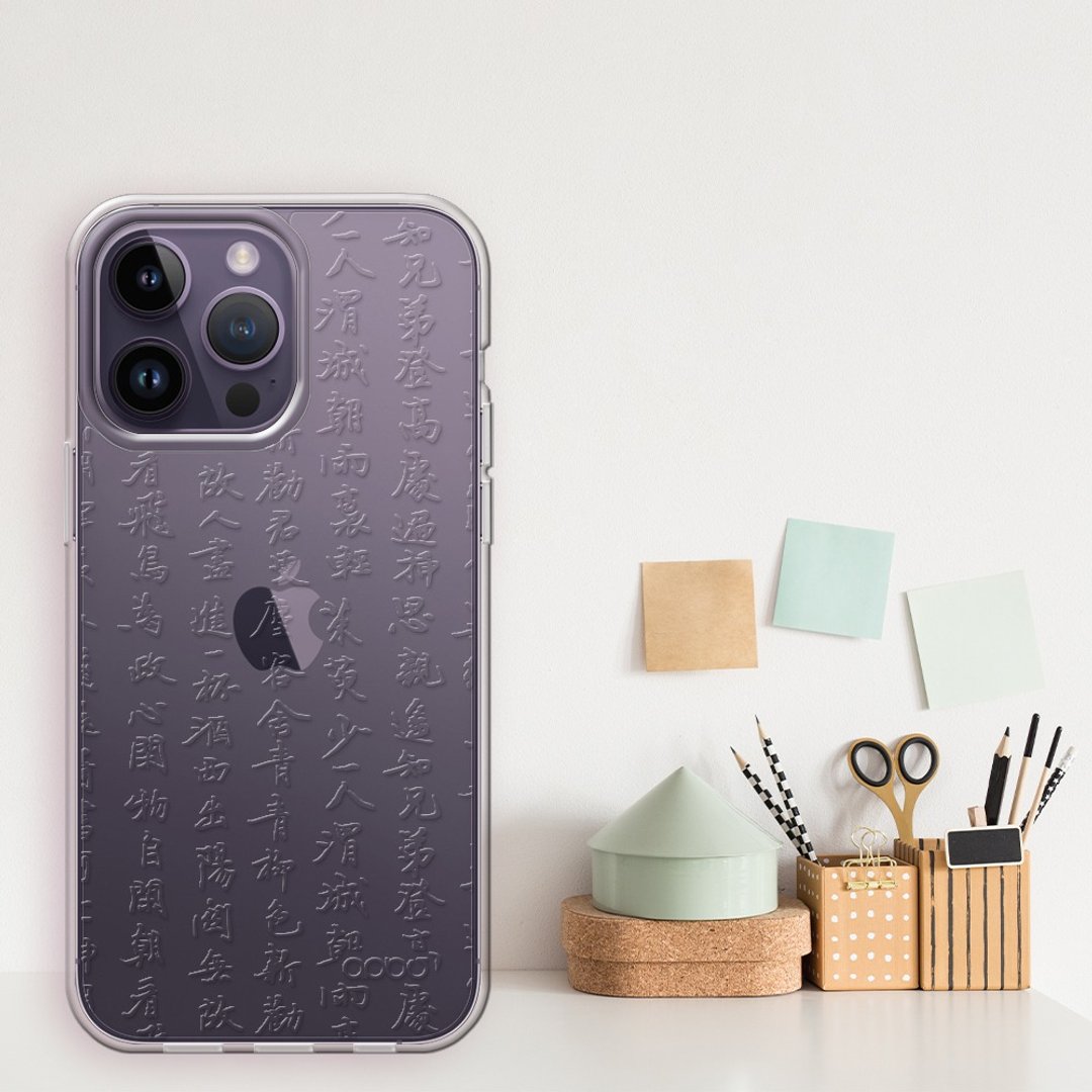 iPhone 14全系列 浮雕感轻薄军规防摔手机壳-书法 - 手机壳/手机套 - 其他材质 多色