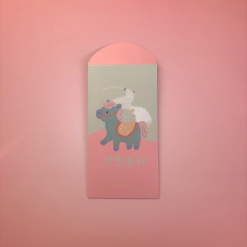 2026查高红包袋-神马拢好/薄荷绿 - 红包/春联 - 纸 