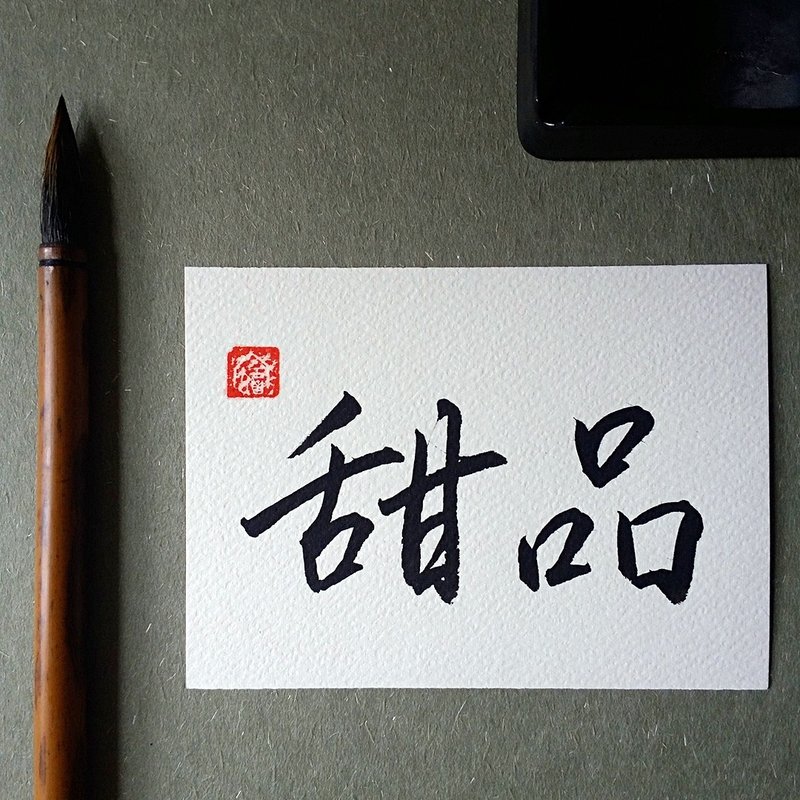 手写单面字卡/明信片(甜品) - 卡片/明信片 - 纸 多色