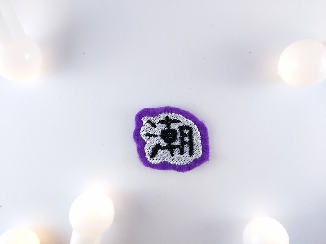 文字 - 潮刺绣烫片贴布补丁烫布片衣服夹克 - 其他 - 其他材质 紫色