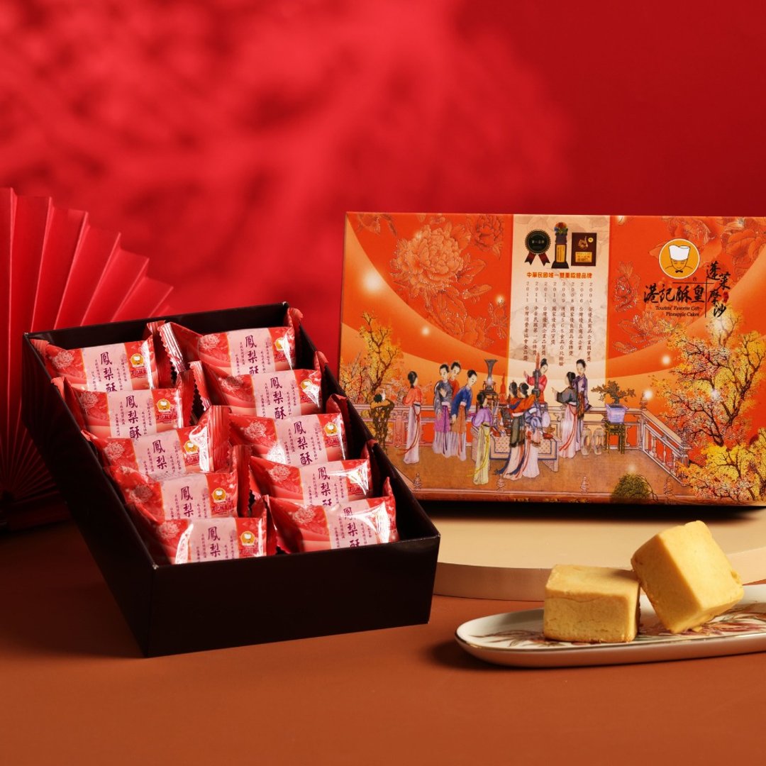 父亲节/中秋节/送礼推荐【港记酥皇】港记正宗凤梨酥 10 入礼盒 - 蛋糕/甜点 - 其他材质 