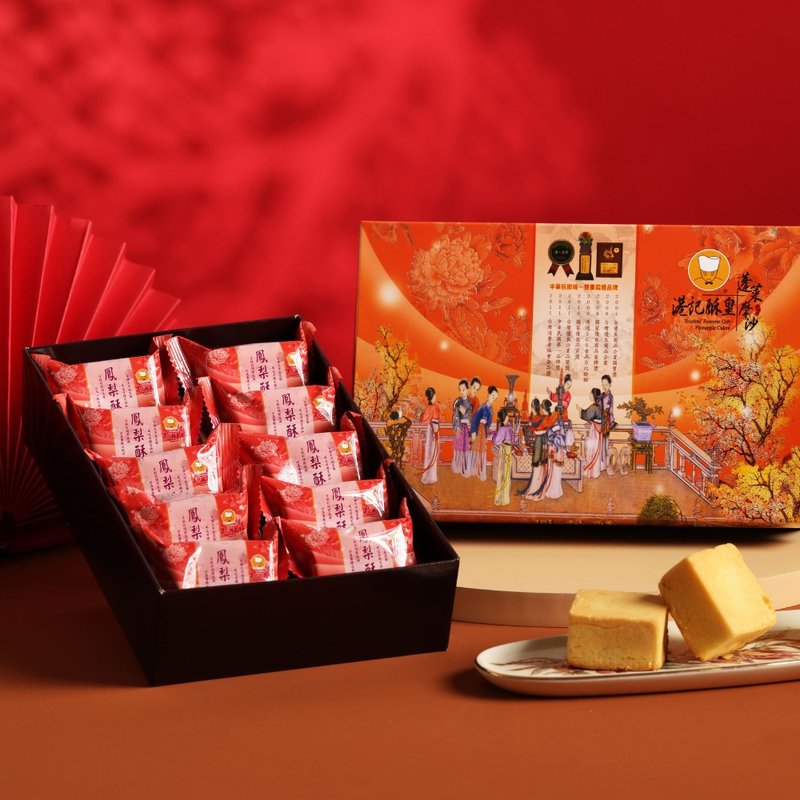 父亲节/中秋节/送礼推荐【港记酥皇】港记正宗凤梨酥10入礼盒 - 蛋糕/甜点 - 其他材质 