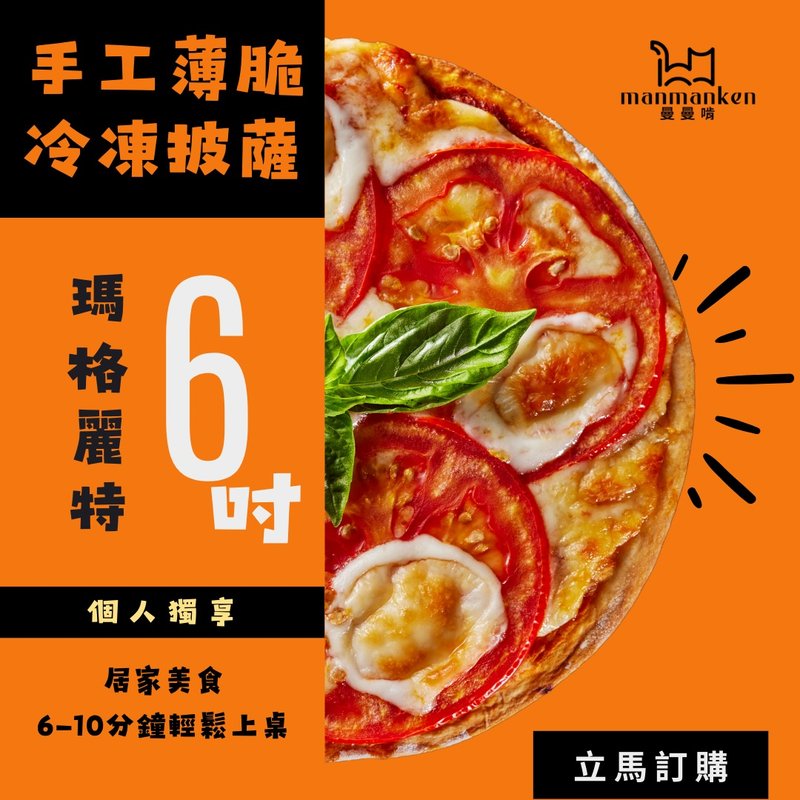 经典玛格丽特Margherita - 其他 - 新鲜食材 