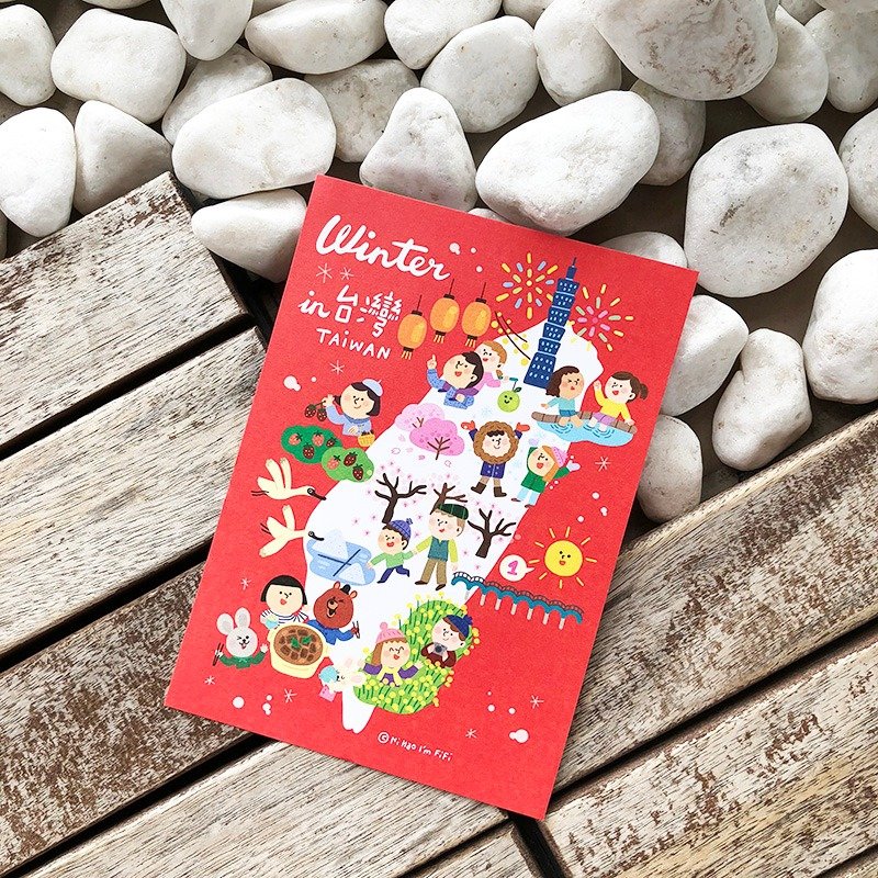 FIFI明信片－台湾的冬天 - 卡片/明信片 - 纸 红色