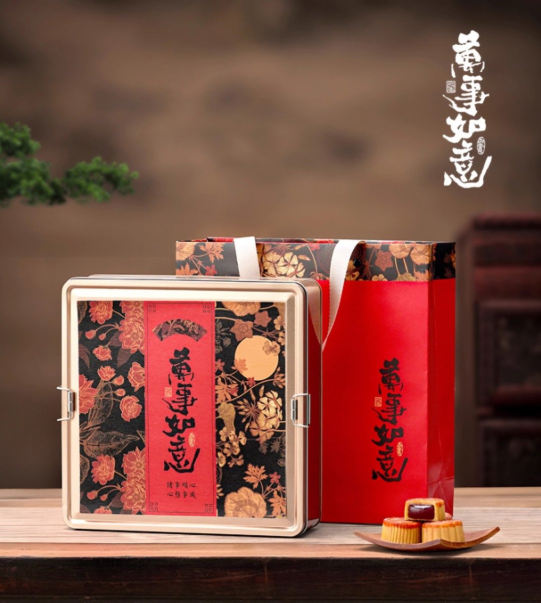 【禾果】中秋万事如意典雅果干礼盒-中秋礼盒 - 水果干 - 其他金属 
