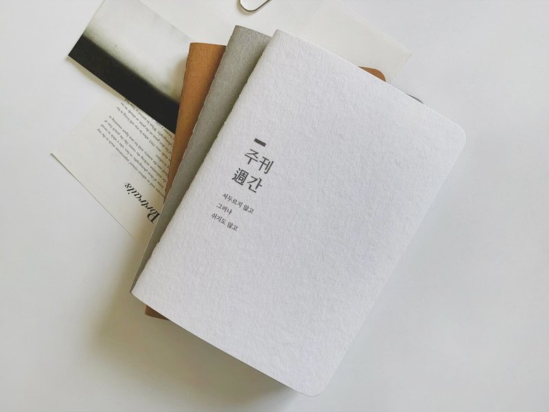 弹性周计划本 | 31周生产力纪录 - 笔记本/手帐 - 纸 