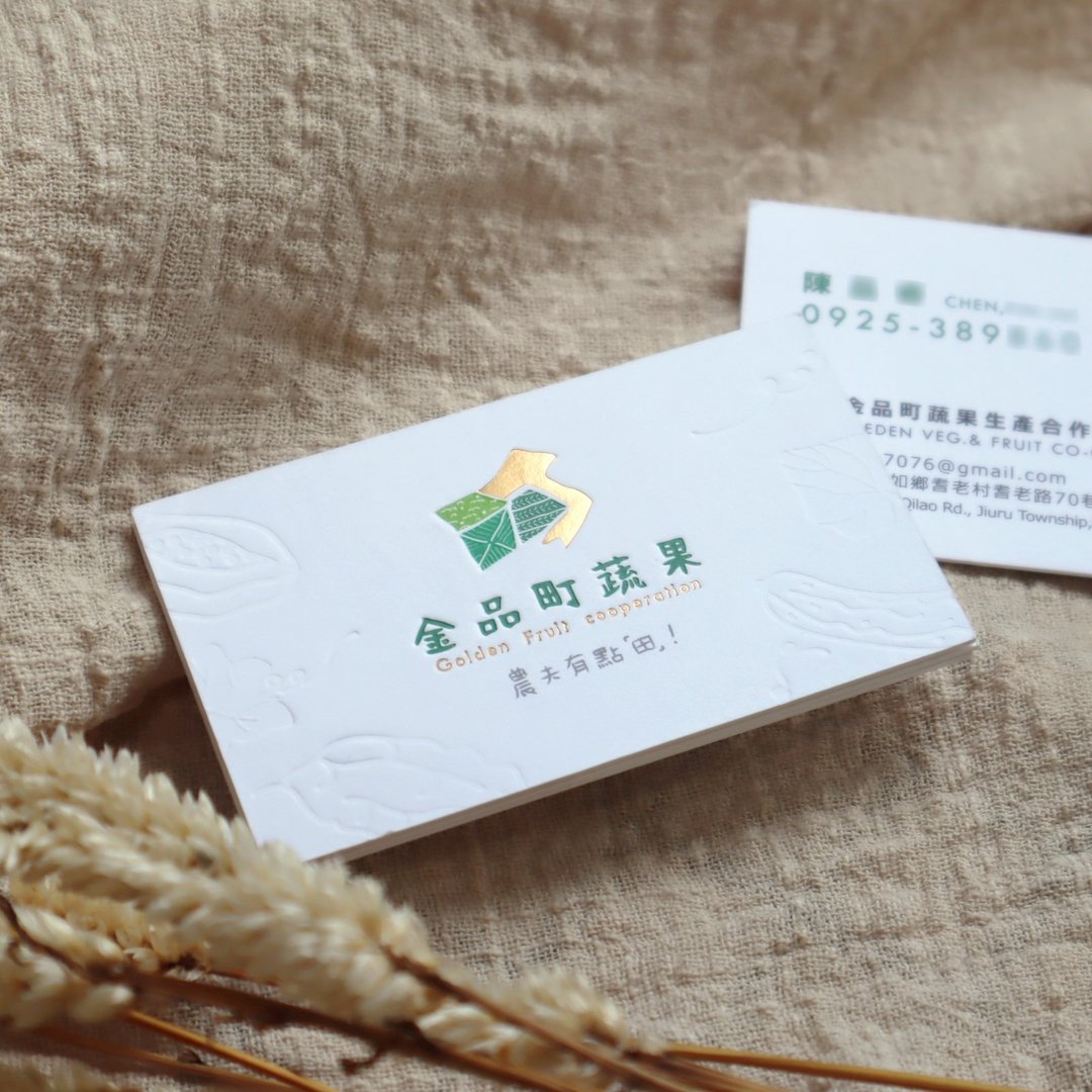 【超有Fu】高质感名片设计/厚磅/农林渔牧 - 其他数码设计 - 其他材质 