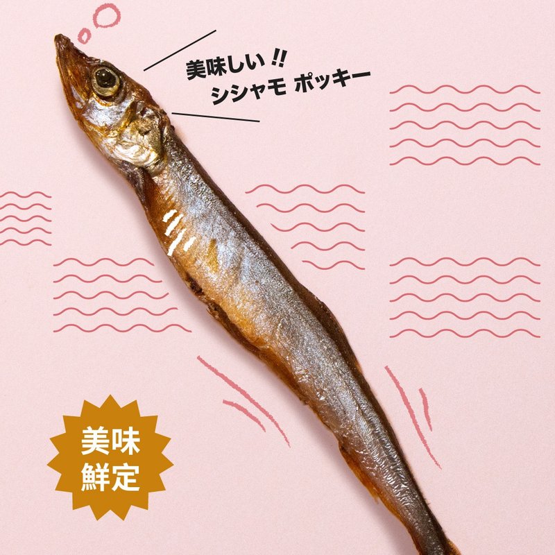 宠物零食100%天然纯肉 期间限定 柳叶鱼啵吉 猫狗适用 宠物小食 - 零食/点心 - 新鲜食材 