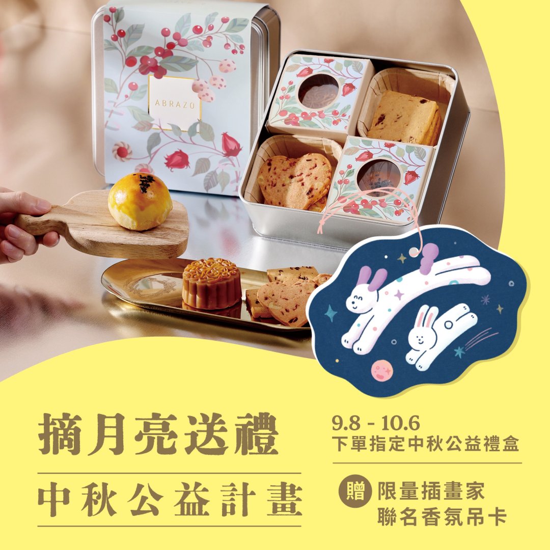 【爱不啰嗦】花开月圆 酥饼礼盒- 赠限量香氛吊卡 - 零食/点心 - 新鲜食材 