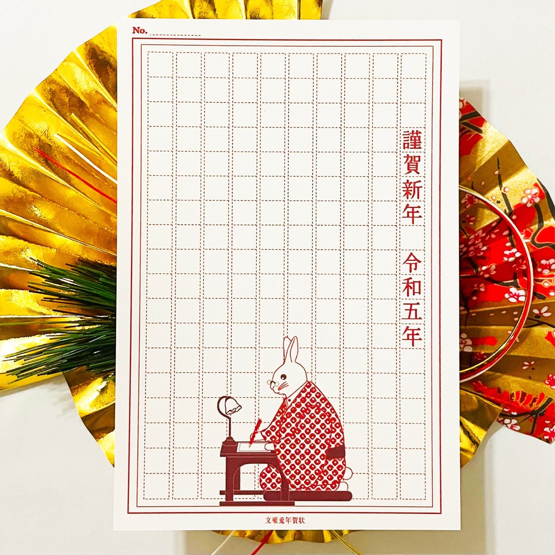 2025年文后兔手稿纸新年贺卡套装5张新年新年蛇年蛇年新年快乐嘉祥问候春天日本日本明信片 - 卡片/明信片 - 纸 红色