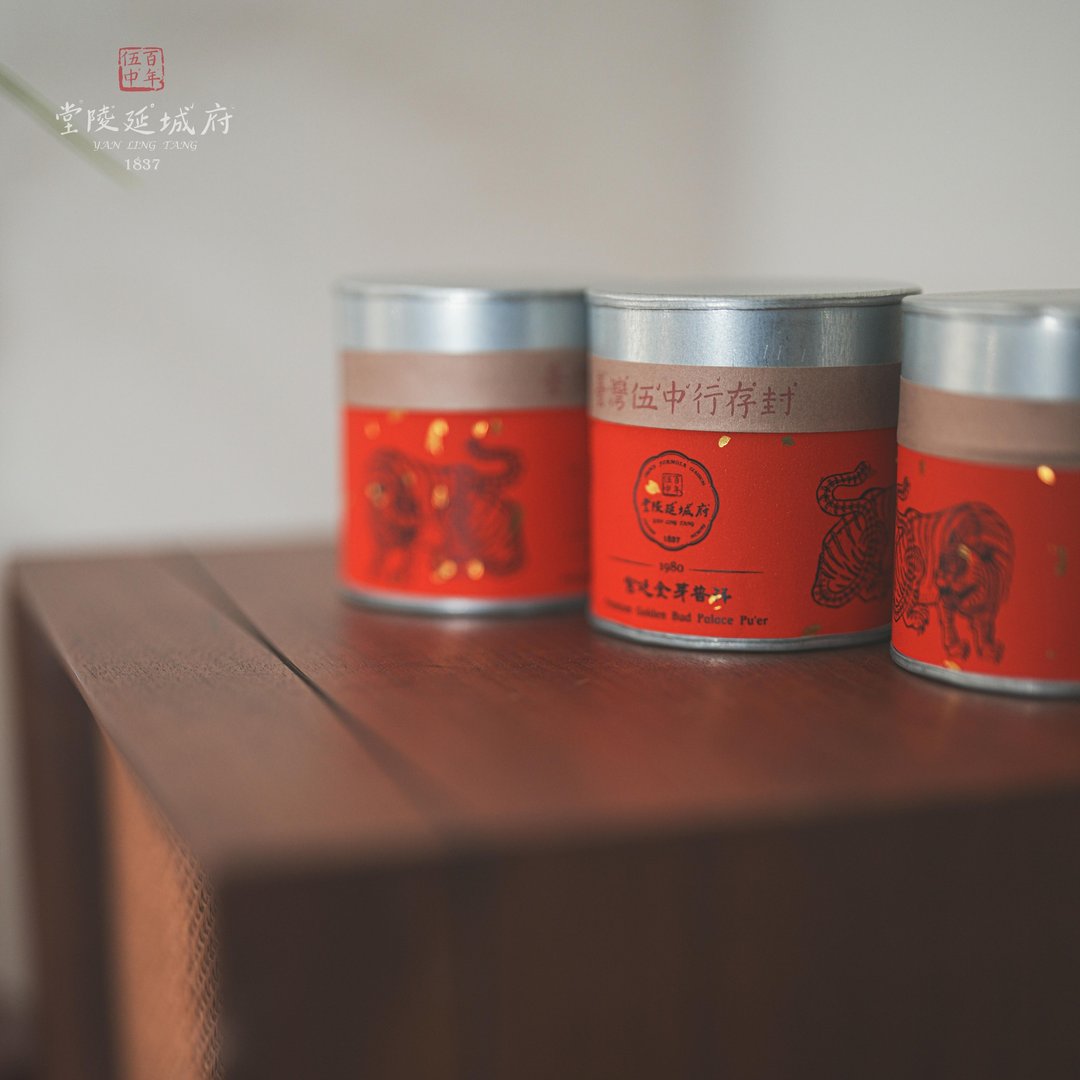 【 老茶 】1980宫廷金芽 | 台湾茶叶・茶叶伴手礼 - 茶 - 新鲜食材 