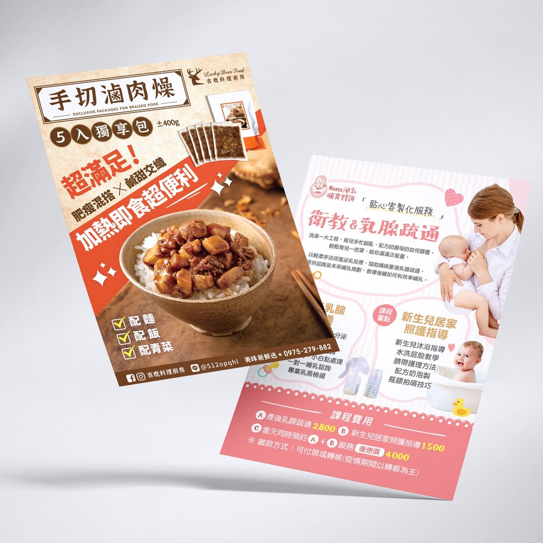 【 定制化 】 DM / 海报 / 菜单 / 文宣  / 折页 / 广告设计 - 其他数码设计 - 其他材质 