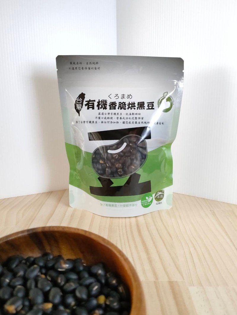 有机台湾香脆烘黑豆  【除了有机台湾黑豆 什么都不添加】 - 零食/点心 - 塑料 灰色
